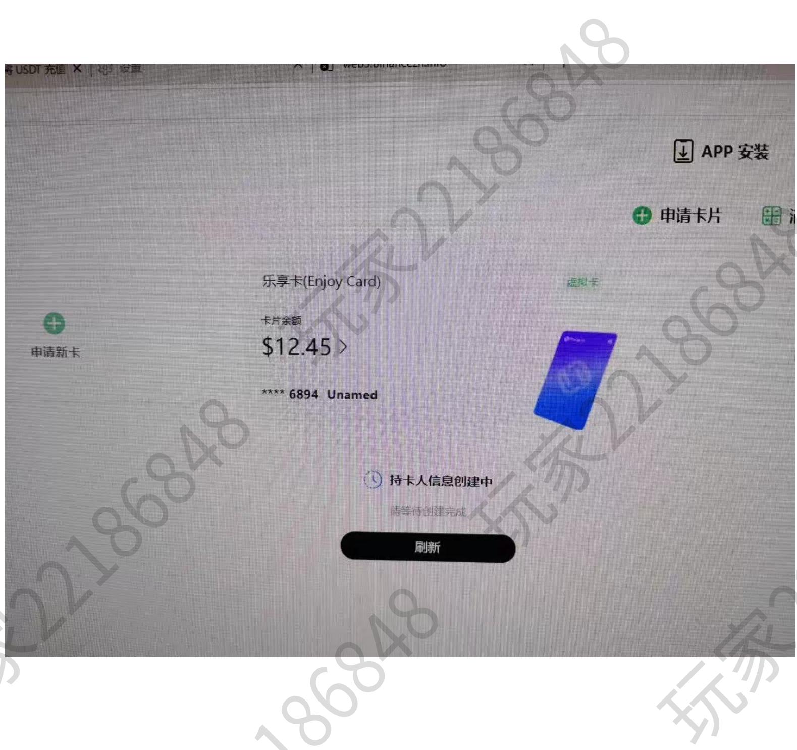乐享卡开通后界面：卡片余额待创建完成，点击刷新